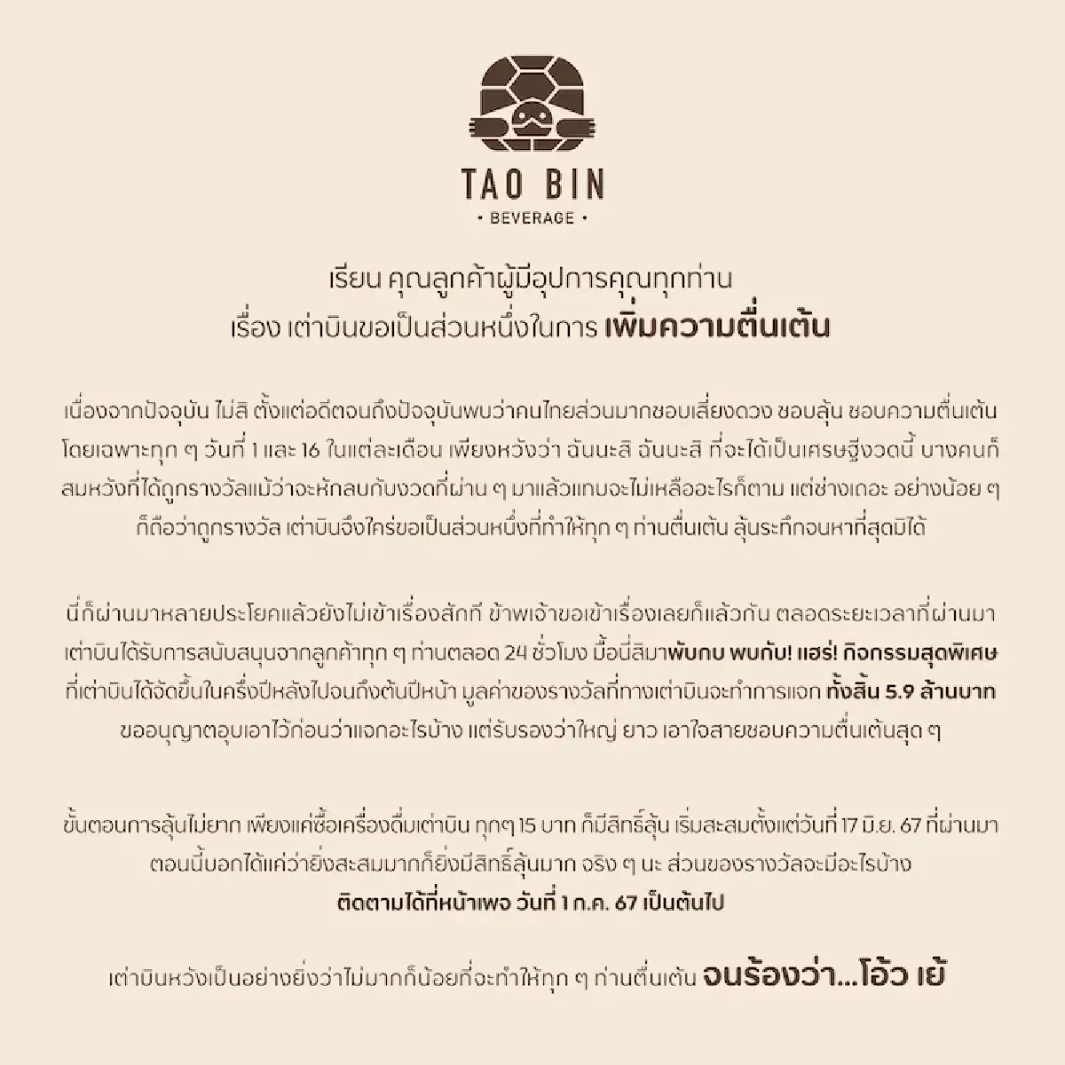 ชนเต่าบิน ! ‘เครือสหพัฒน์’ ส่ง 'MILKIE WAY' ลงสนามตู้ชงเครื่องดื่มอัตโนมัติ