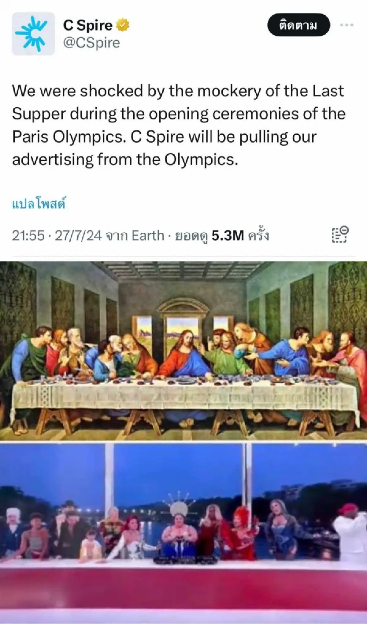 ผู้จัดขอโทษ 'The Last Supper' ไม่มีเจตนาดูหมิ่น