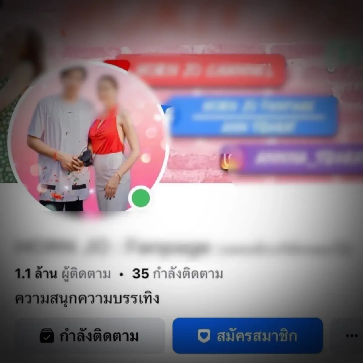 ด่วน! โดนแล้ว CEO บริษัทดัง เพจผู้ติดตามล้านคน โพสต์เว็บพนันออนไลน์บอลยูโร