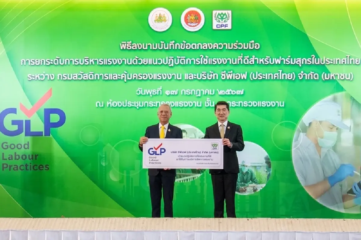 ยกระดับแรงงานฟาร์มสุกรซีพีเอฟสู่มาตรฐานGLPเป้า100%ใน1ปี