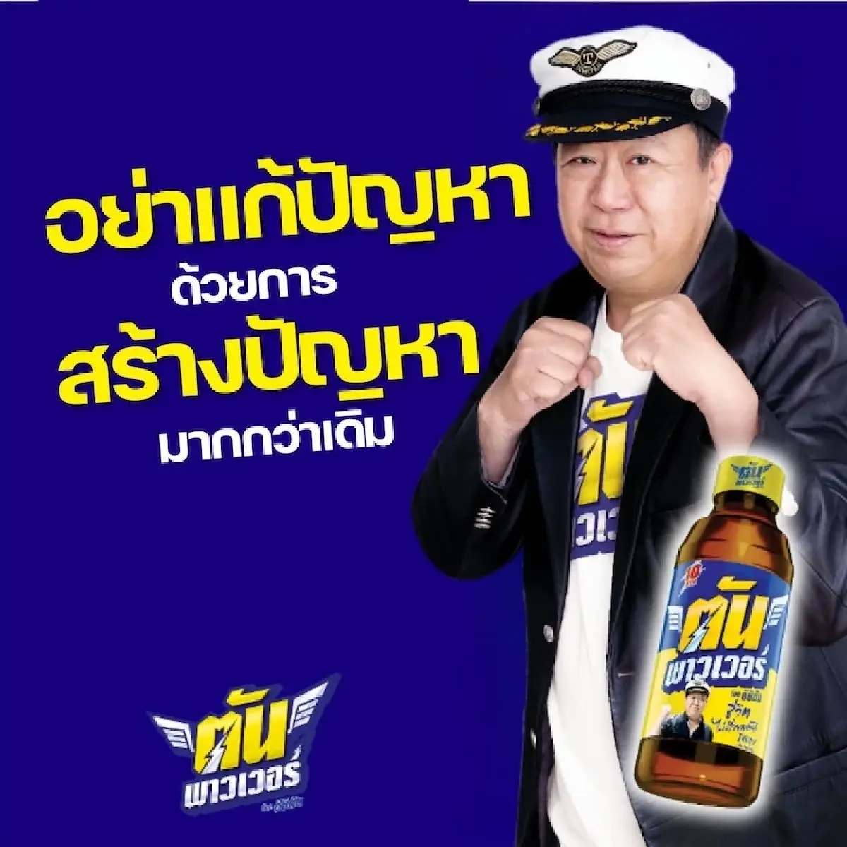 คัมภีร์ธุรกิจ (ไม่)ตัน! รุกตลาดยามวิกฤติ  คว้าโอกาสปั๊มยอดขาย 9 พันล้าน