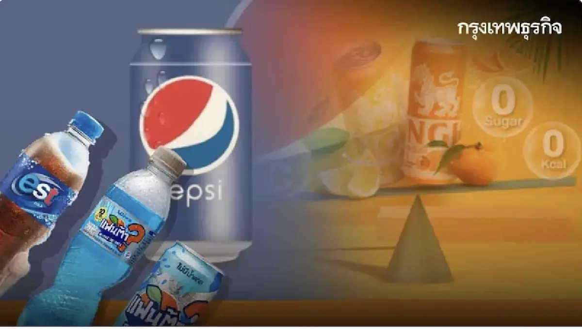 หมากรบใหม่น้ำอัดลม ‘อาร์ซี โคล่า’  ขอโตผ่านมือ ‘สหพัฒนพิบูล’