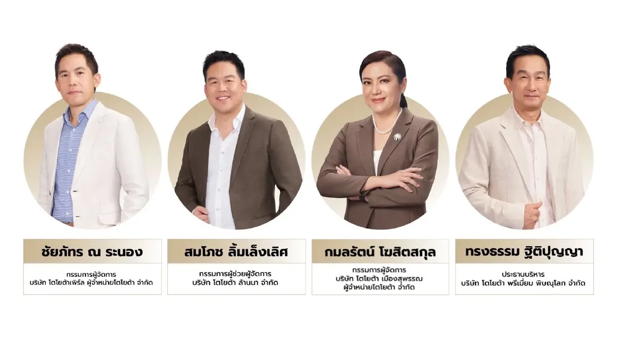 ถอดสูตรความสำเร็จ '16 ผู้แทนจำหน่ายโตโยต้า' กับรางวัล President’s Excellent Award 2023