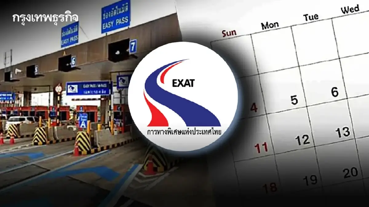 ทางด่วนวันแม่ ทางด่วนฟรี 12 สิงหาคม 2567 คนกรุงเทพ พาแม่เที่ยวฟรี
