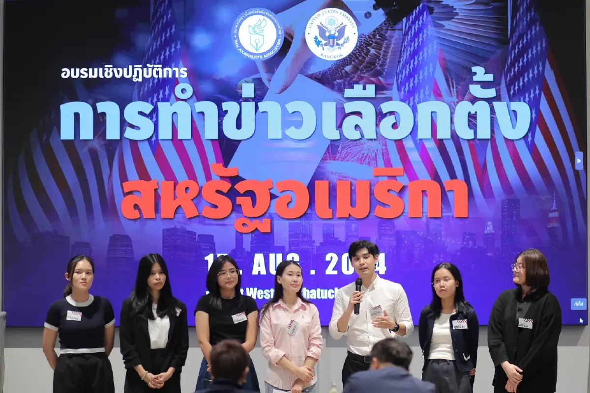 'โรเบิร์ต เอฟ โกเดค' ชวนคุย  เลือกตั้งประธานาธิบดีสหรัฐ