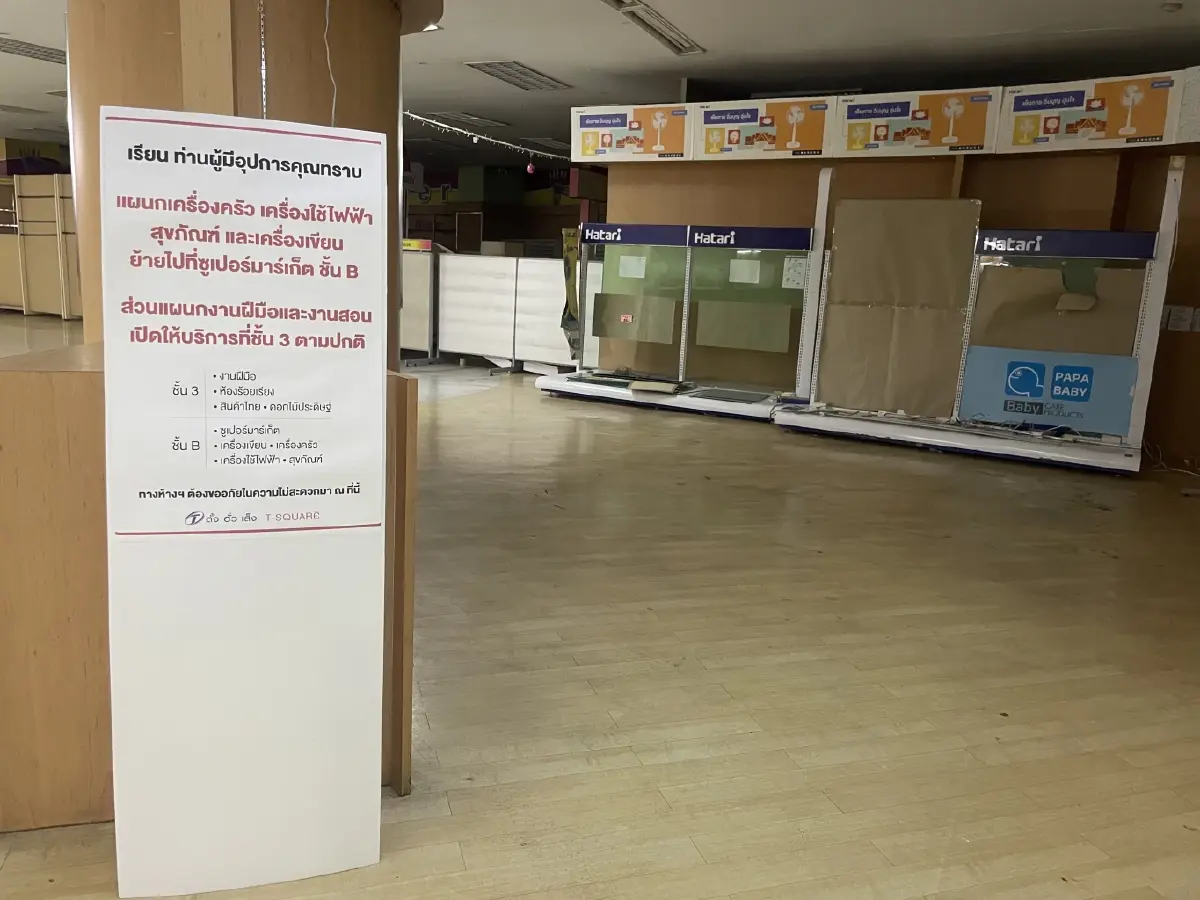 ‘ตั้งฮั่วเส็ง’ กับบทสรุปในสิ้นปี 67 จะไปต่ออย่างไรธุรกิจค้าปลีก !