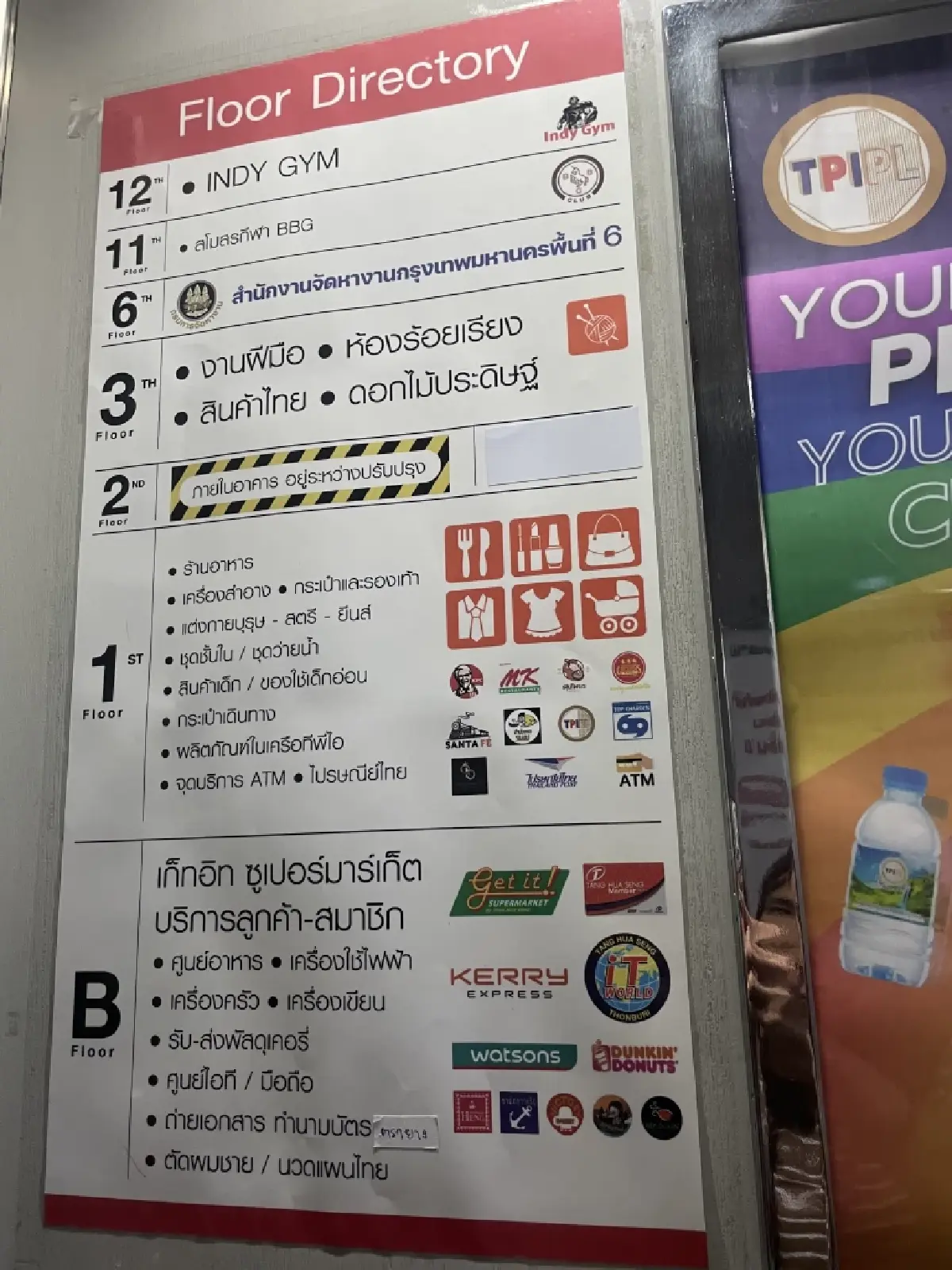 ‘ตั้งฮั่วเส็ง’ กับบทสรุปในสิ้นปี 67 จะไปต่ออย่างไรธุรกิจค้าปลีก !