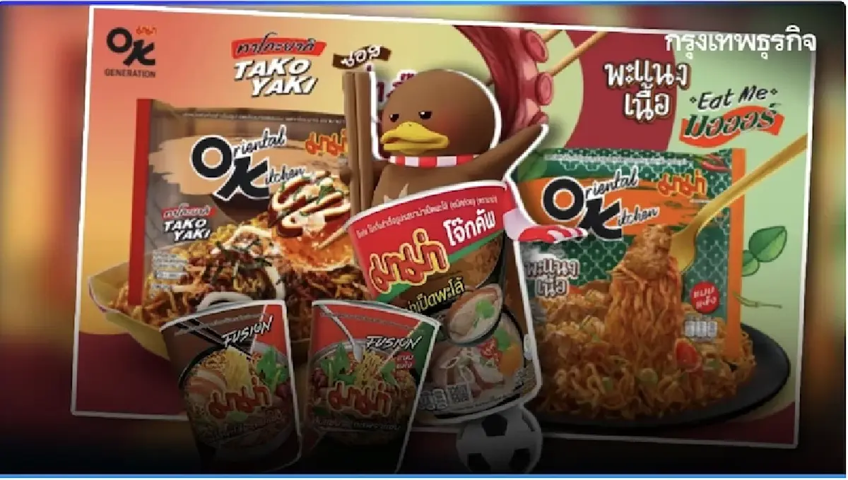 ดัชนีวัดเศรษฐกิจ? บะหมี่ฯ ขายดี ‘มาม่า’ ไตรมาส 2 โต 11.52% สวนทางกำลังซื้อชะลอ