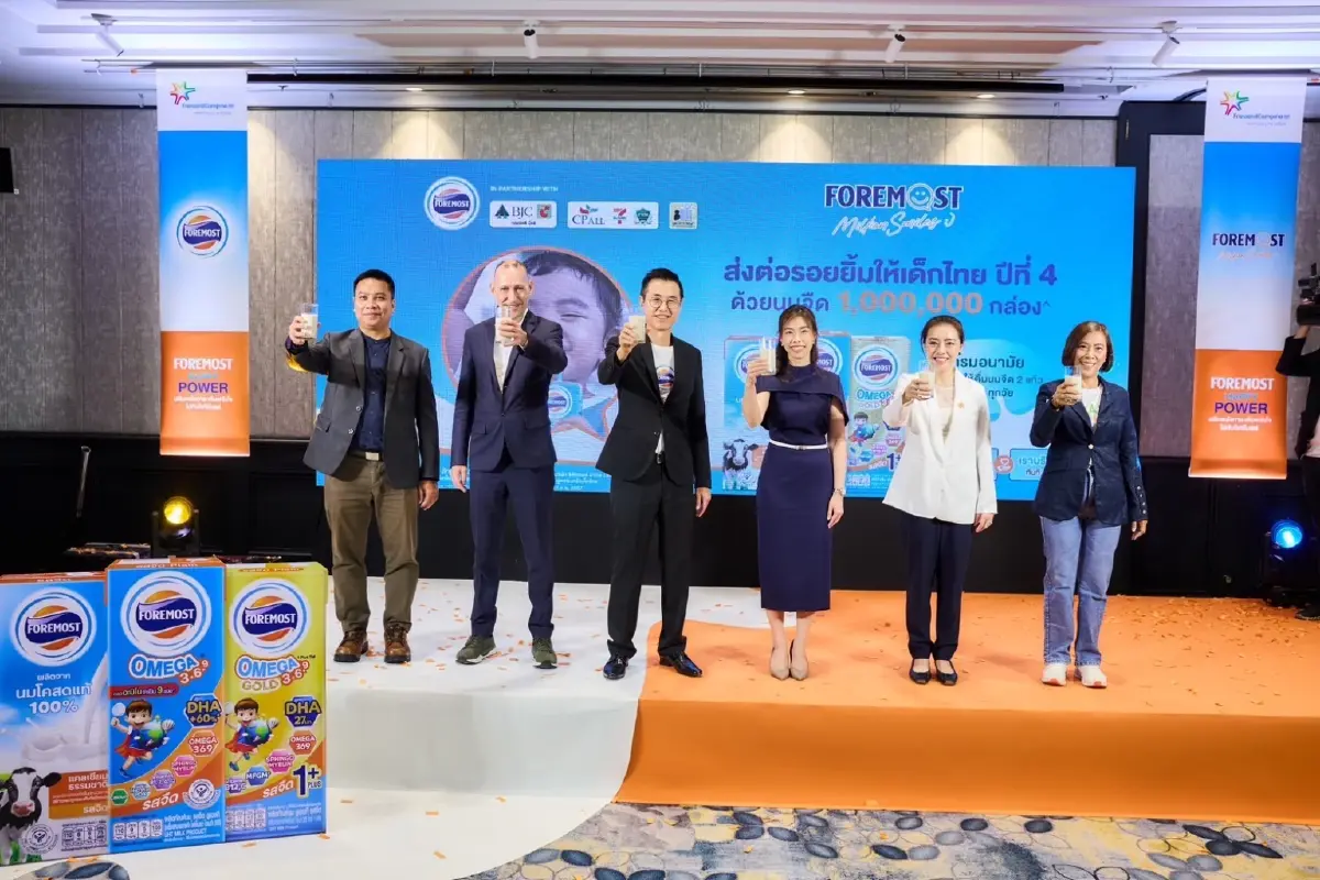 ฟรีสแลนด์คัมพิน่า สานต่อโครงการ 'โฟร์โมสต์ส่งต่อรอยยิ้มให้เด็กไทย' ปี 4