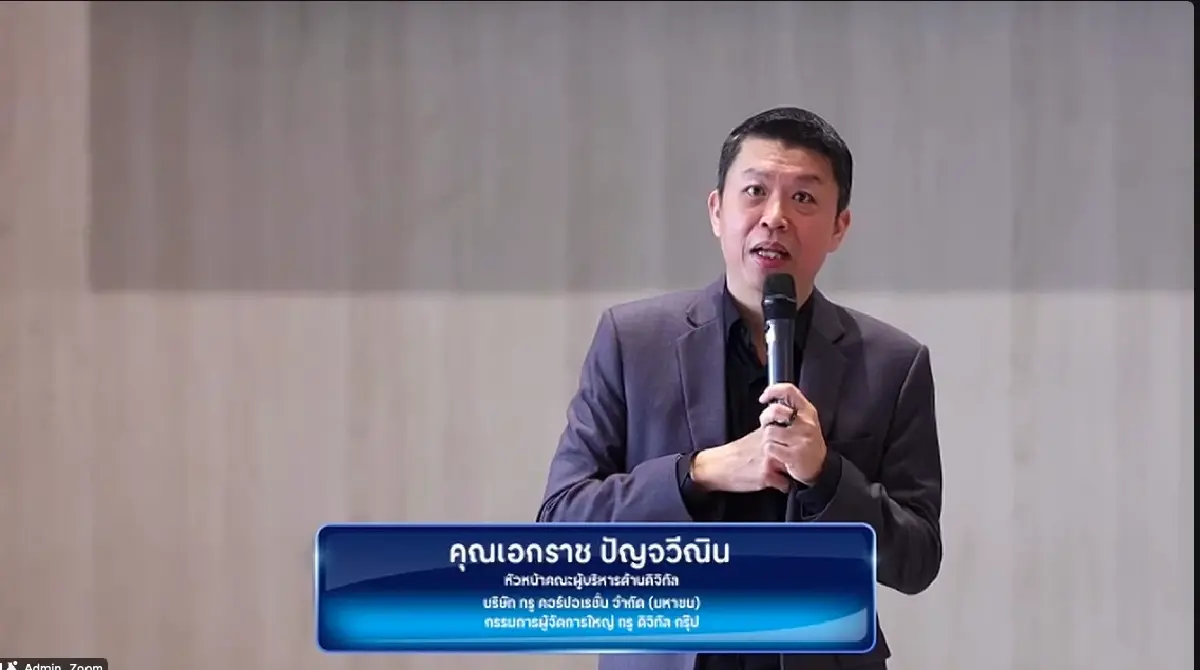 เปิดโมเดล ค้าปลีกไทยยุคใหม่ ใช้ O2O ผสมเทค สร้างค้าปลีกโตยั่งยืน