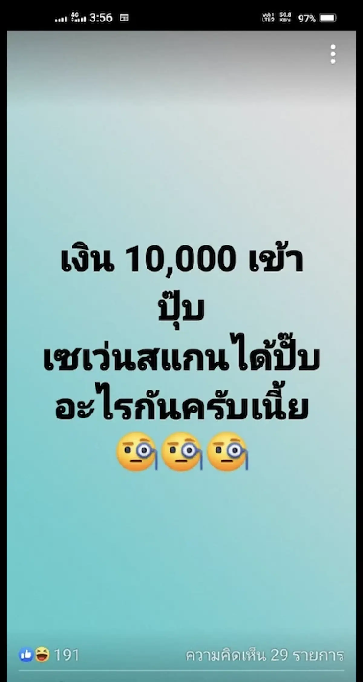 'เซเว่น อีเลฟเว่น' ไฟเขียวจ่ายเงินผ่านแอปฯธนาคาร รับเงินหมื่น 14.5 ล้านคน