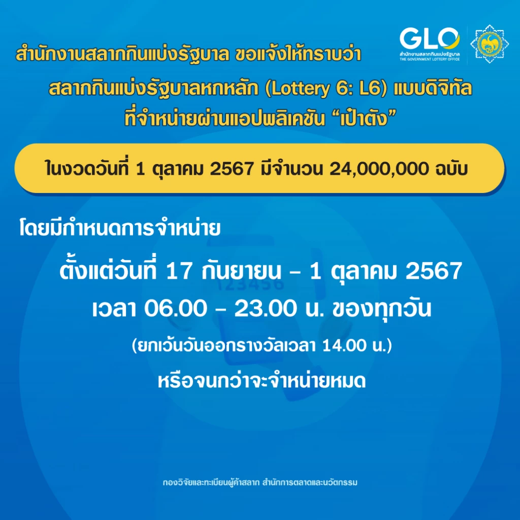 โปรแกรมบอลวันนี้ 888 🔥 