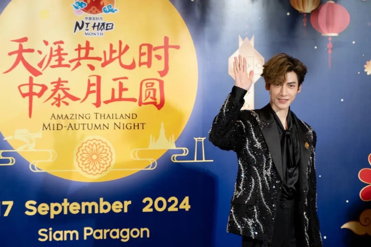 ‘หลัวอวิ๋นซี’ สามีแห่งชาติ ฉลองเทศกาลไหว้พระจันทร์ สานสัมพันธ์ไทย-จีน 50 ปี