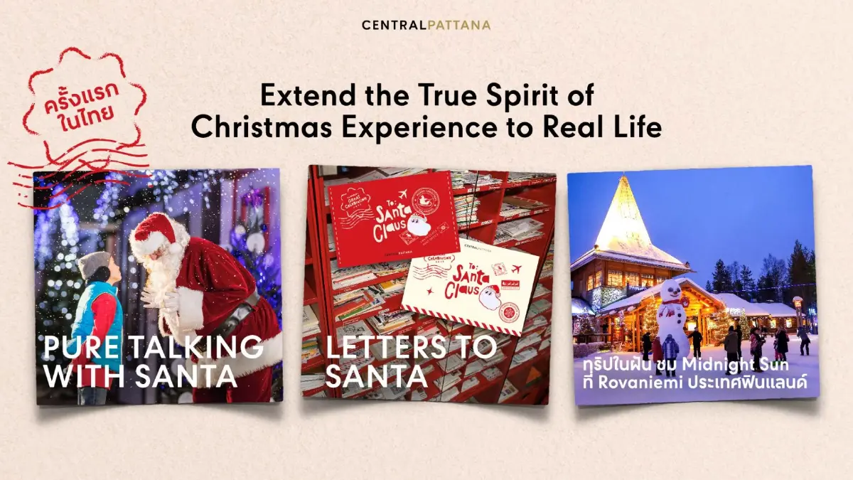 ศูนย์การค้าเซ็นทรัล ทุ่ม 700 ล้าน อัดเมกะอีเวนต์-ดึงซานต้า ตัวจริงมาไทย