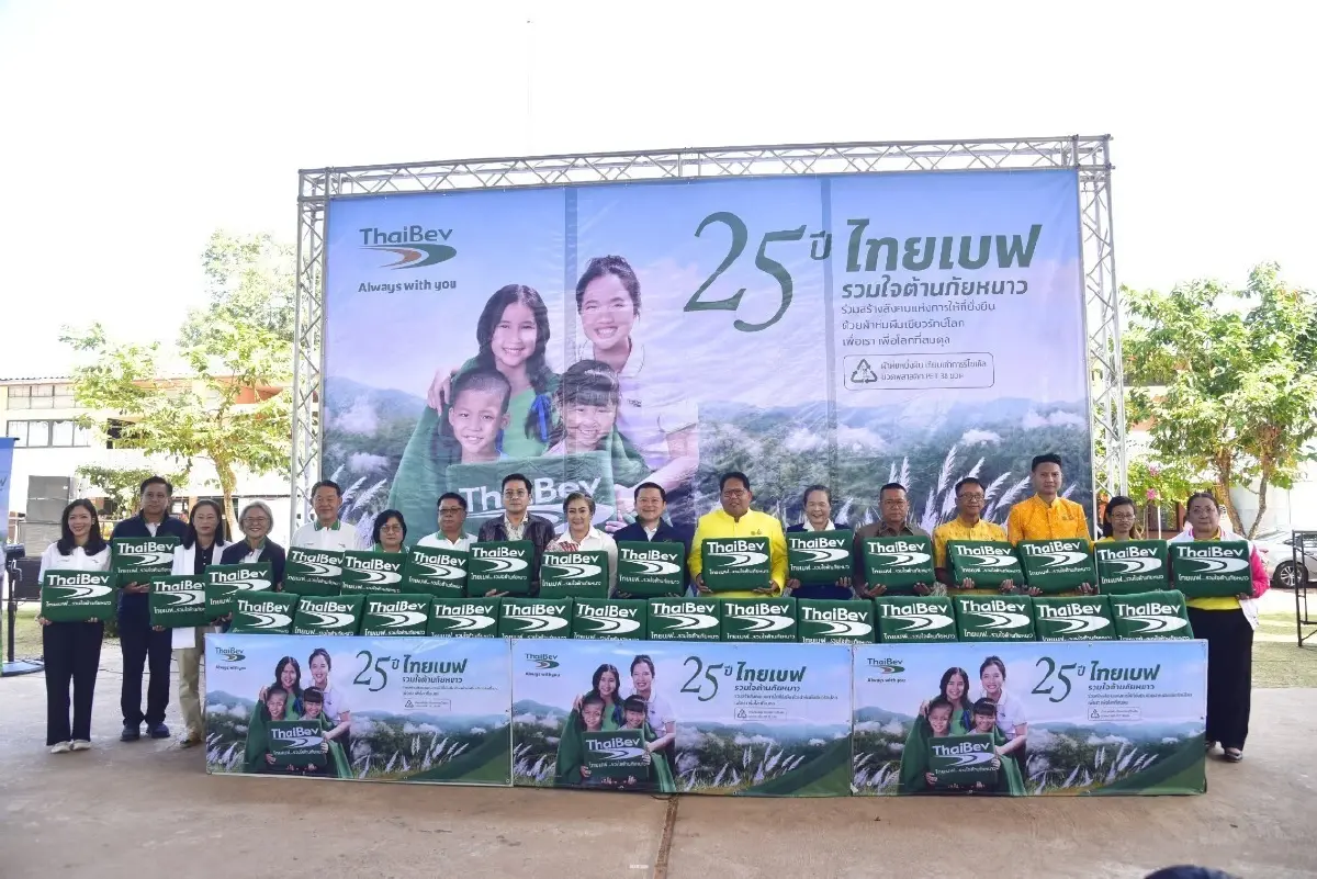 "ไทยเบฟ" ชูแนวคิด ให้แบบยั่งยืน ส่งมอบผ้าห่มต้านภัยหนาวให้คนไทย สู่ปีที่ 25