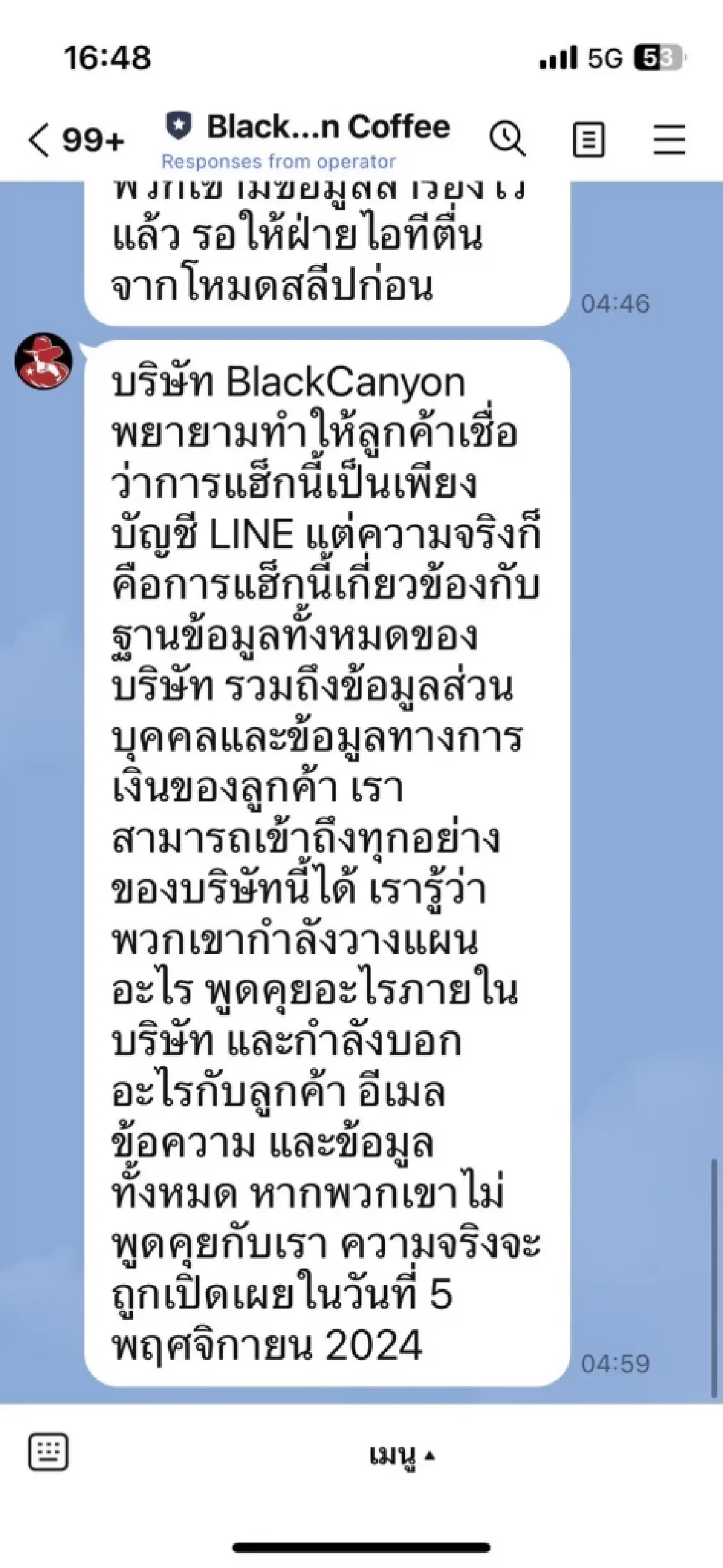 แบล็คแคนยอน เตือนลูกค้า มีการส่งลิงค์ที่ไม่ถูกต้องผ่านไลน์ ระวังอย่าคลิก