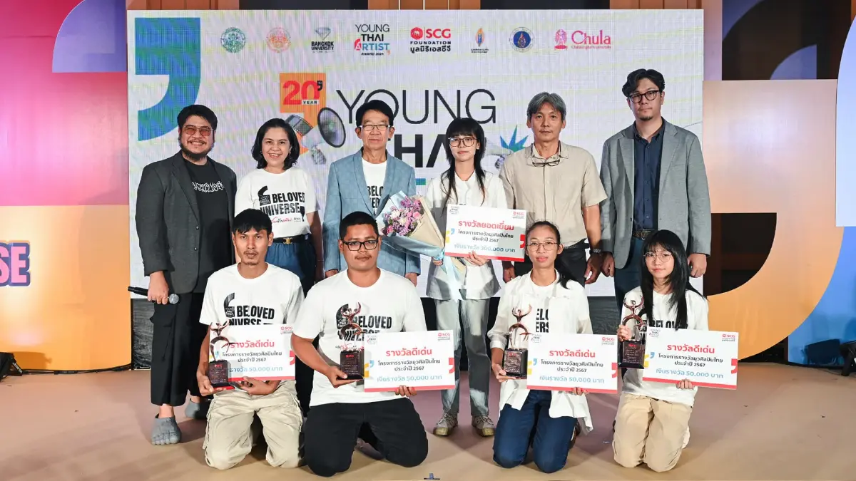 ประกาศแล้ว! \'ยุวศิลปินไทย\' 2567 รางวัล \'Young Thai Artist Award\' 2024