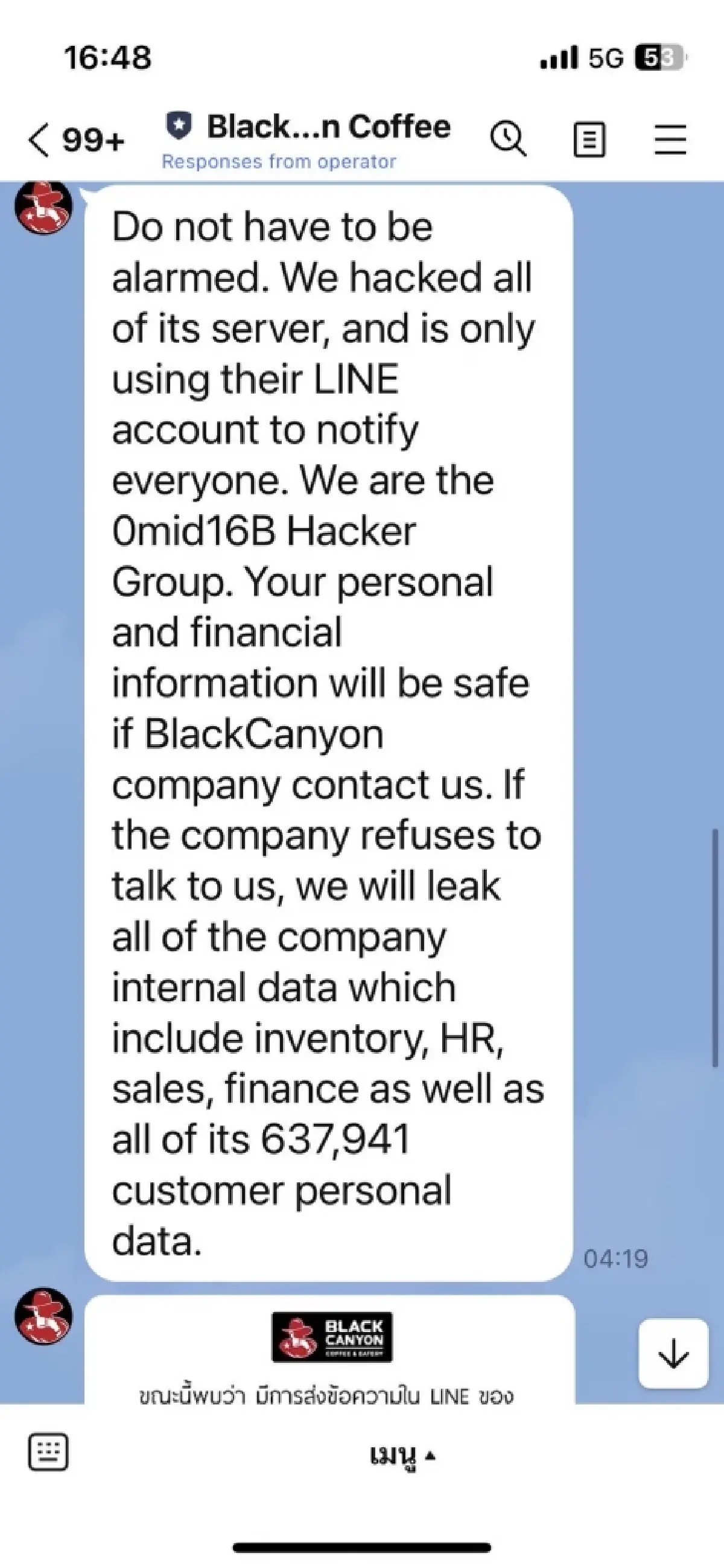 แบล็คแคนยอน เตือนลูกค้า มีการส่งลิงค์ที่ไม่ถูกต้องผ่านไลน์ ระวังอย่าคลิก