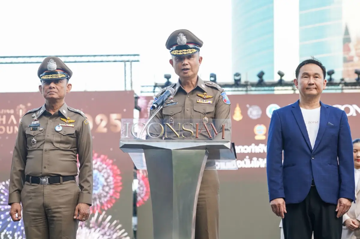 ไอคอนสยาม - ภาครัฐฯ เตรียมพร้อมความปลอดภัย ต้อนรับ Amazing Thailand Countdown 2025