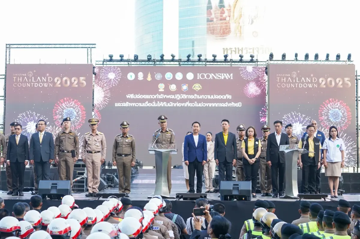 ไอคอนสยาม - ภาครัฐฯ เตรียมพร้อมความปลอดภัย ต้อนรับ Amazing Thailand Countdown 2025