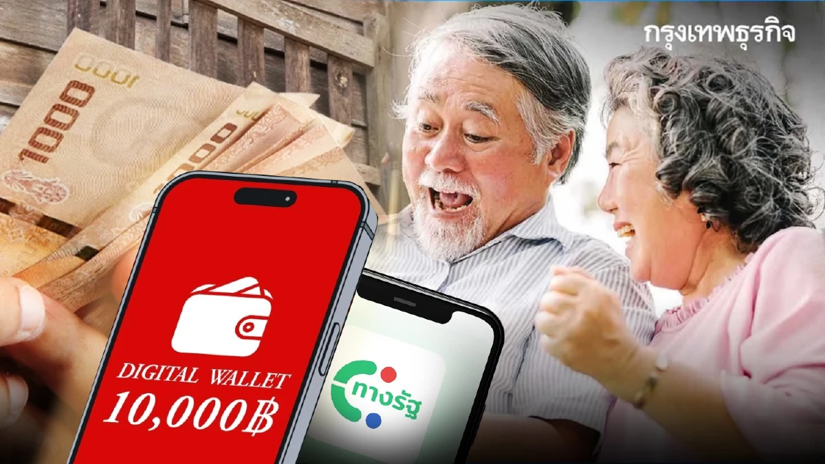 ตัดสิทธิ์วันนี้ เงินดิจิทัล 10000 บาท คนพิการ บัตรสวัสดิการแห่งรัฐ ดูวิธีแก้