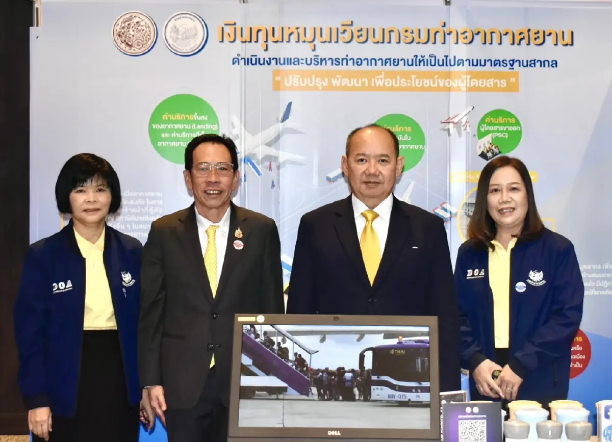 'มนพร' ปลื้มกรมท่าอากาศยาน คว้า 4 รางวัล ทุนหมุนเวียนดีเด่น ปี 2567