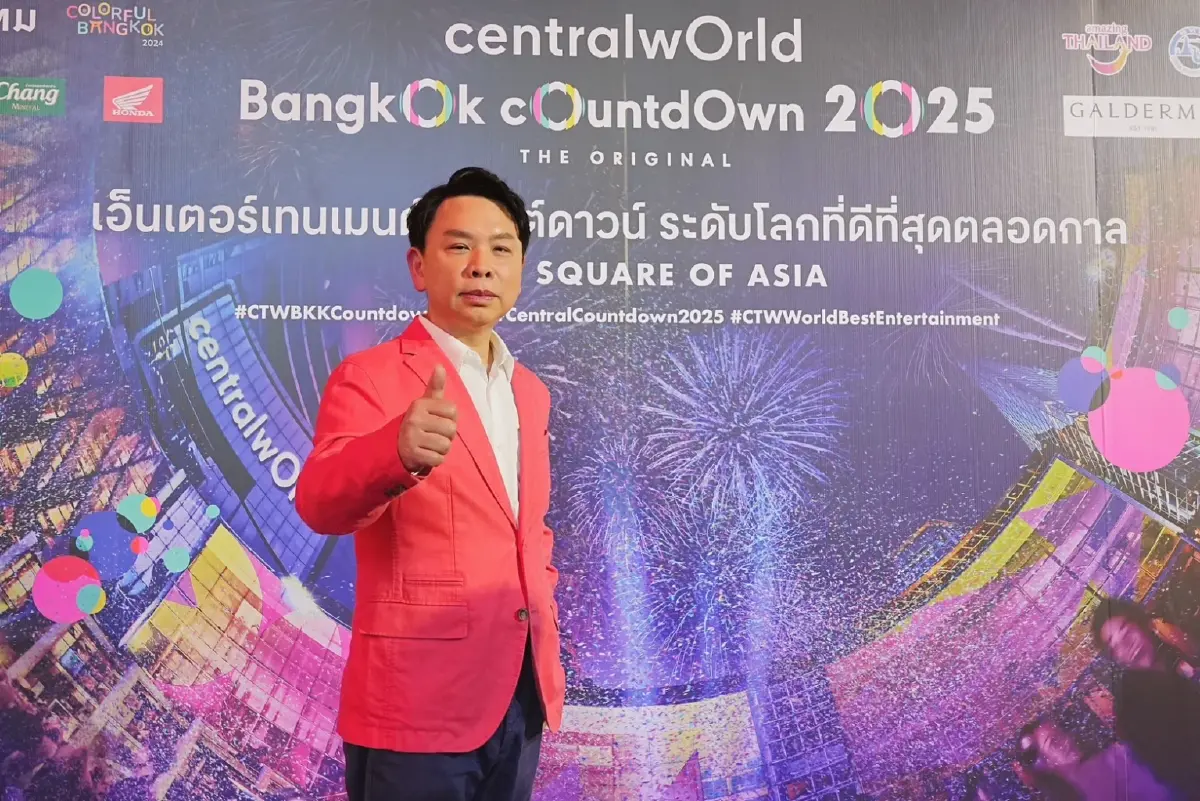 เซ็นทรัลพัฒนา ทุ่ม 500 ล้าน จัดเคานต์ดาวน์ใหญ่ คาดลูกค้าร่วม 1.5 ล้านคน