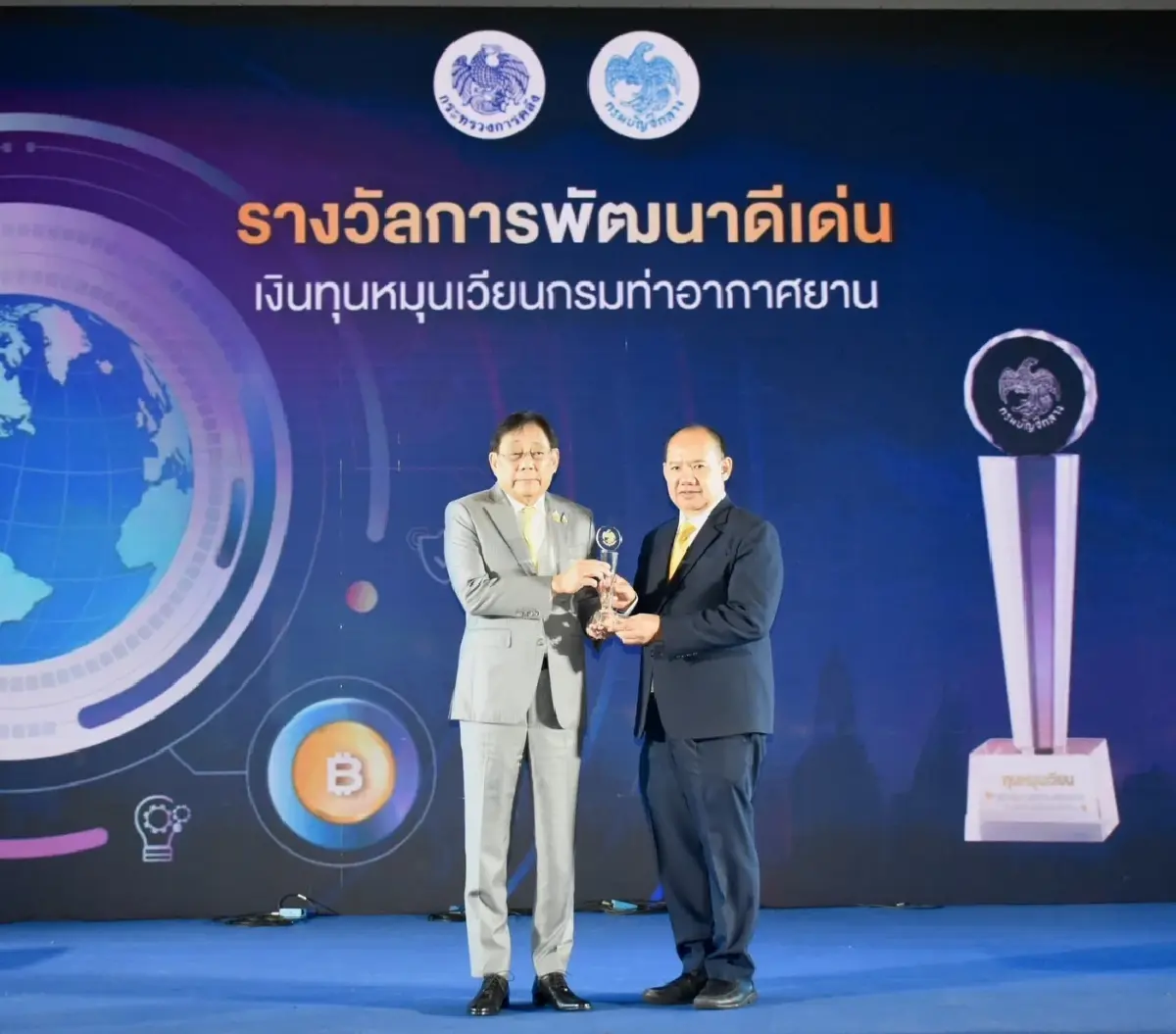 'มนพร' ปลื้มกรมท่าอากาศยาน คว้า 4 รางวัล ทุนหมุนเวียนดีเด่น ปี 2567