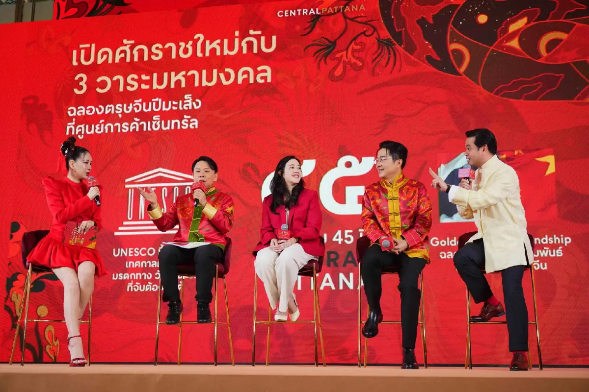 เซ็นทรัล อัดงบ 500 ล้านบาท รับตรุษจีนปี 68 หนุนใช้จ่ายสะพัด 1.5 หมื่นล้าน