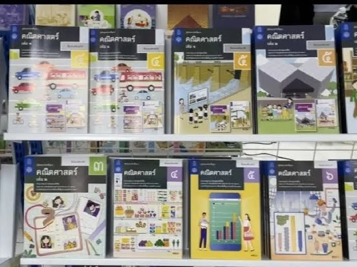 ประมูลพิมพ์แบบเรียนปี 68 เหงา! เอกชนเสนอราคารายเดียว
