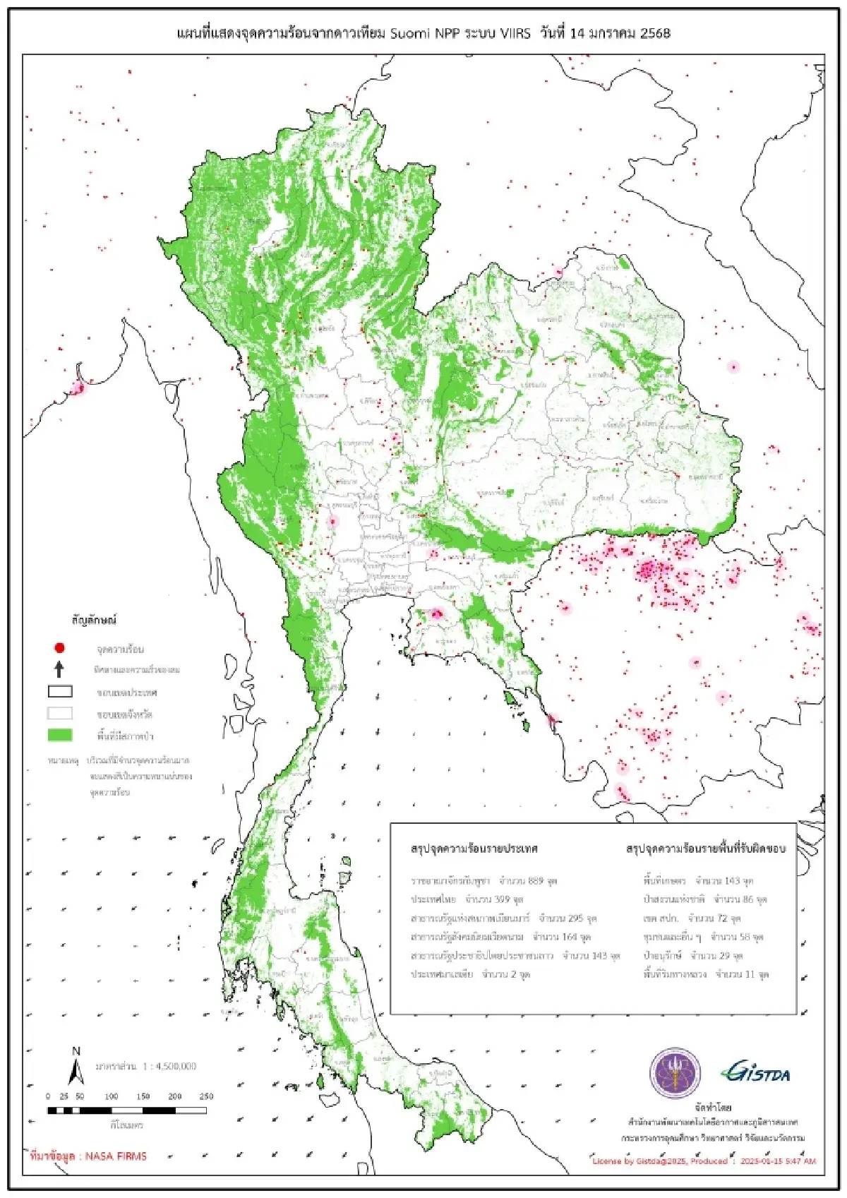 GISTDA รายงาน ไทยพบจุดความร้อน 399 จุด วานนี้ พื้นที่เกษตรสูงถึง 143 จุด