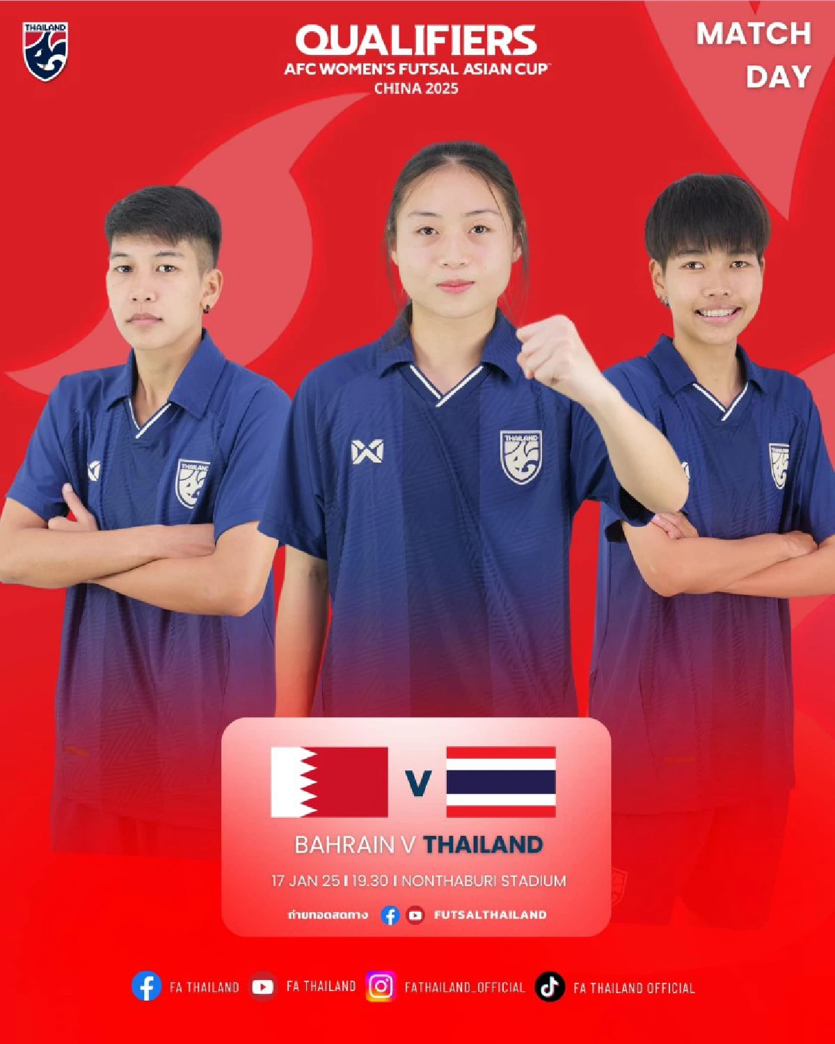 ถ่ายทอดสดฟุตซอล ทีมชาติไทย พบ บาห์เรน ดูบอลสด ฟุตซอลหญิงชิงแชมป์เอเชีย 2025