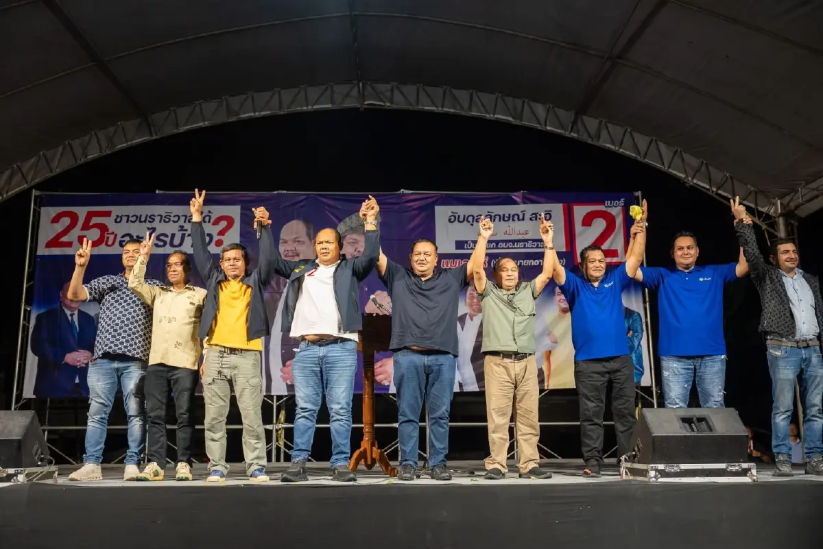 ปิดสวิตซ์ 3 ก. ‘ยาวอหะซัน’ รุมกินโต๊ะ ชิงนายก อบจ.นราฯ