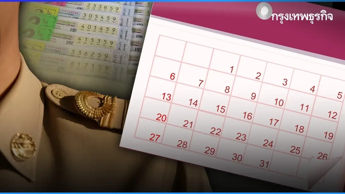 วันหยุดกุมภาพันธ์ 2568 วันวาเลนไทน์ วันจ่ายเบี้ยผู้สูงอายุ เบี้ยเด็ก วันพระ