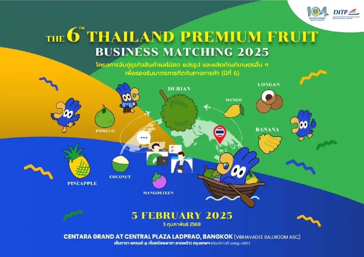 “พาณิชย์”เตรียมจัดเวทีจับคู่ธุรกิจผลไม้ ตั้งเป้าขาย 1.5 พันล้านบาท