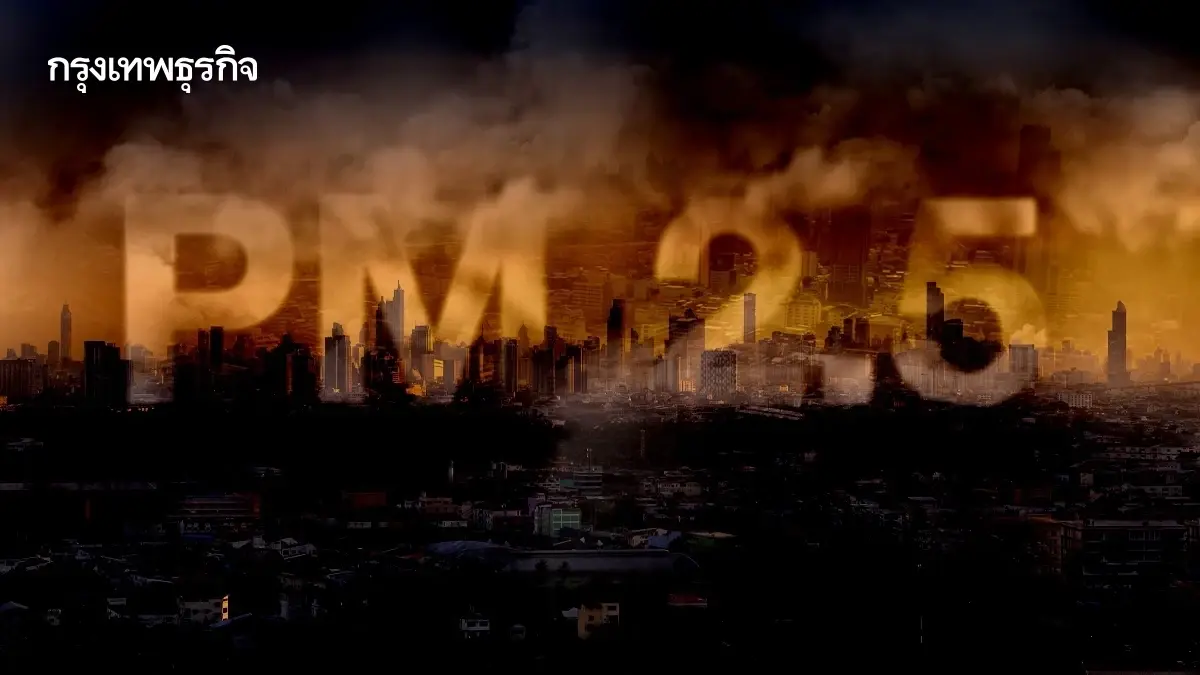 มหาดไทย แก้ปัญหาฝุ่น PM 2.5 หมอกควัน ไฟป่า ‘ภาคเหนือ’ ใช้กฎหมายคุมเข้ม ห้ามเผา