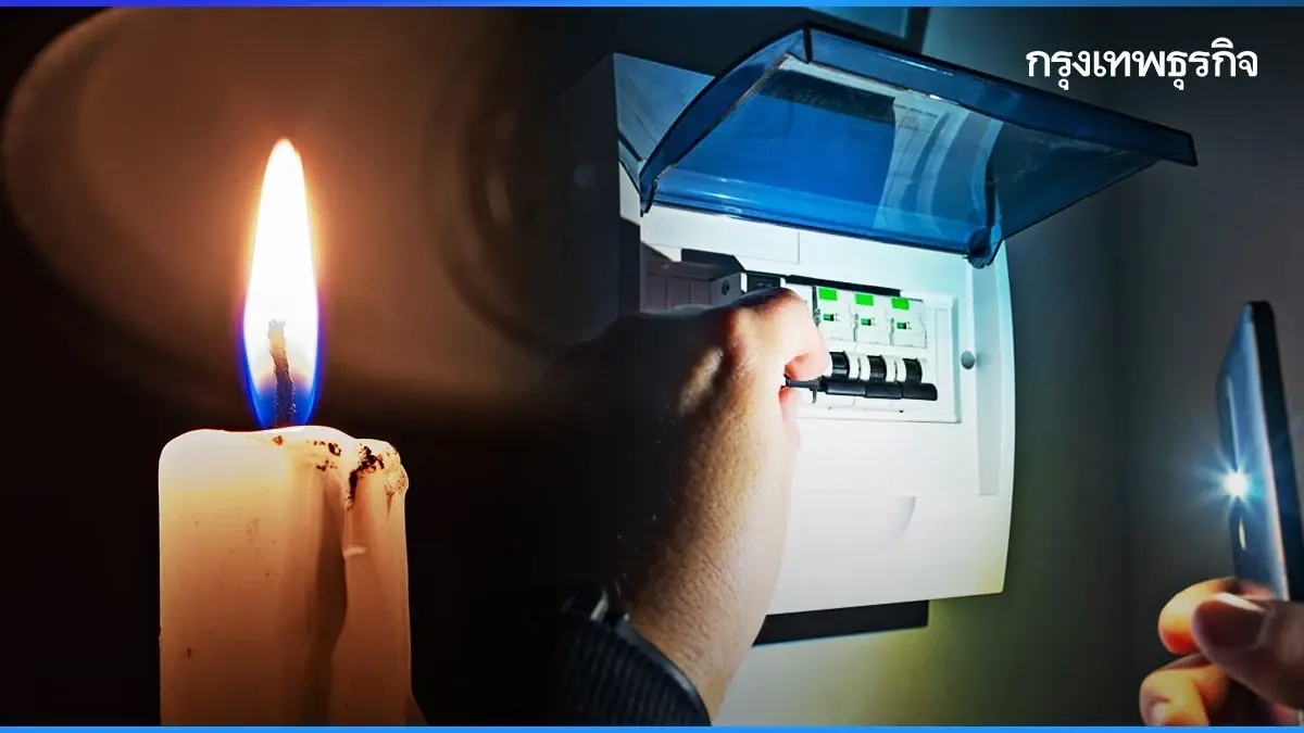 กระทบคนปทุมธานี ไฟดับทั้งหมู่บ้านครึ่งวัน อากาศร้อน ดูจุดตัดไฟ