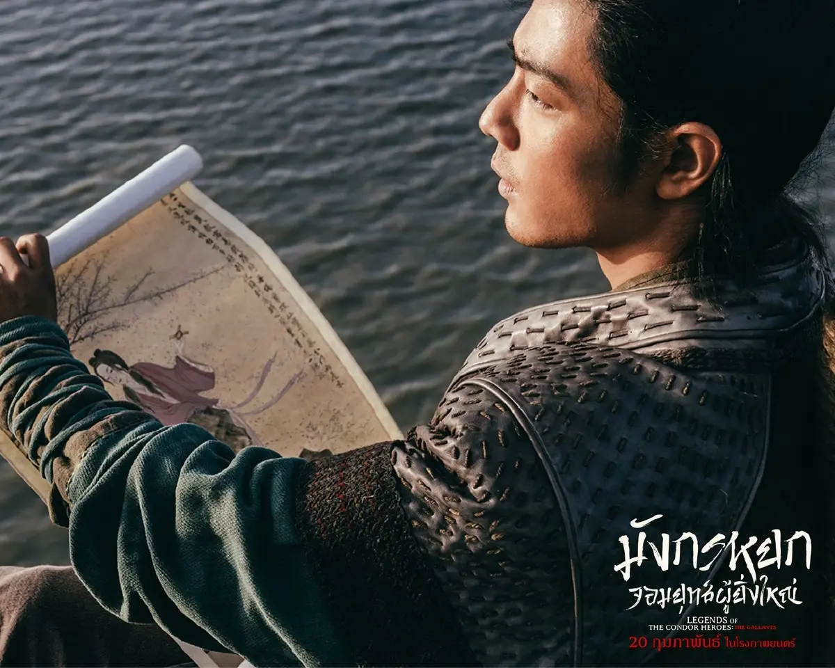 ‘มังกรหยก’ 'ฉีเคอะ' ปลุก 'หนังกำลังภายใน' (武侠) ปลุกพลังวีรบุรุษ