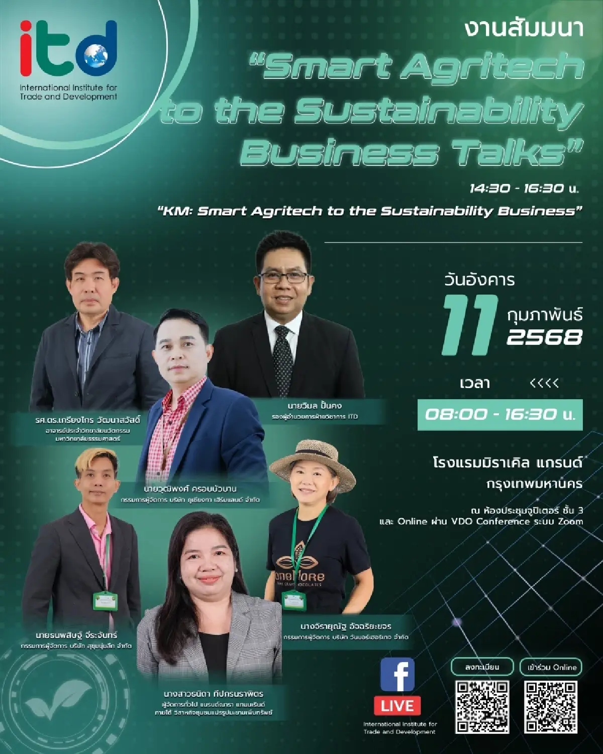 เชิญเข้าร่วมสัมมนา Smart AgriTech to the Sustainability Business Talks