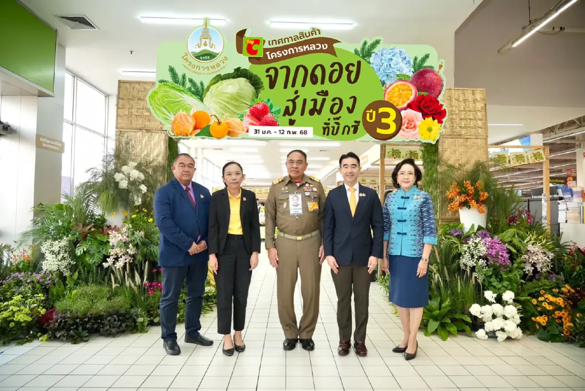 ถึงเวลาผลไม้เมืองหนาวไทย บิ๊กซีจัด โครงการหลวง ฯ มินิแฟร์ จากยอดดอยสู่เมือง