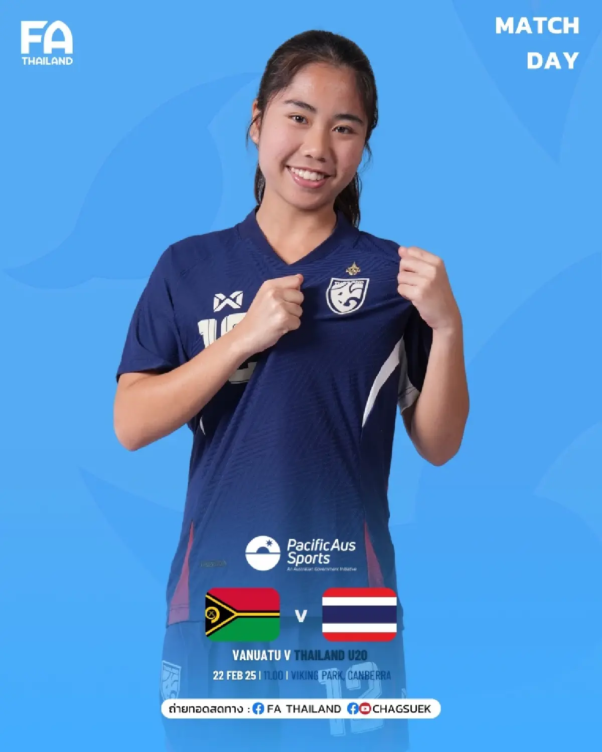 ถ่ายทอดสดบอล U20 ทีมชาติไทย พบ วานูอาตู Four Nations Tournament 2025