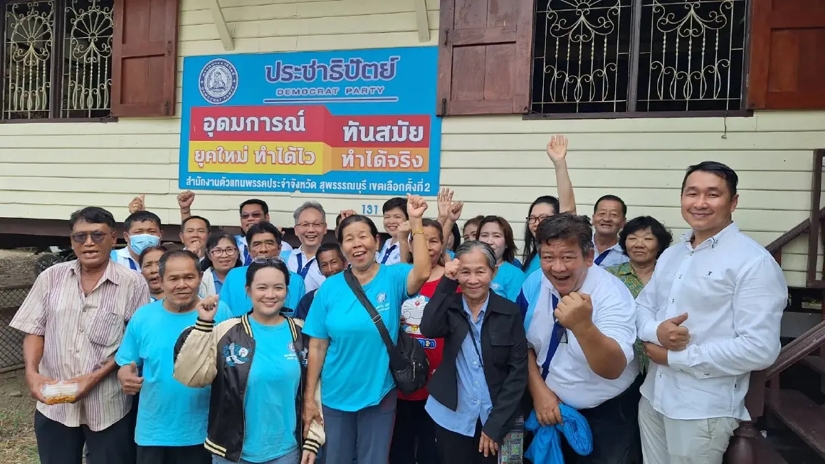 ปชป. ตั้งสาขาพรรค อ.สองพี่น้อง ‘เมฆินทร์’ ลั่นเดินหน้าแม้ไม่ได้รับเลือก