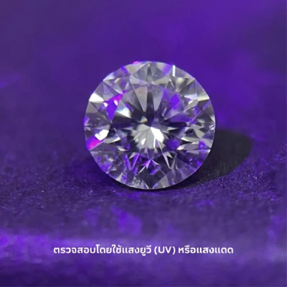 10 เคล็ดลับซื้อแหวนเพชร Ananta เพื่อไม่ให้ถูกหลอก