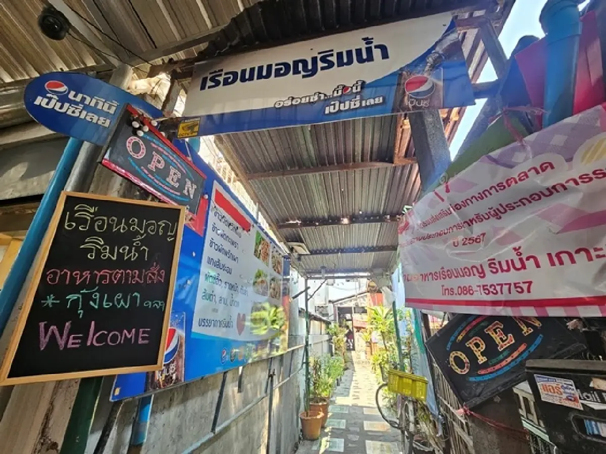 ‘เที่ยวเกาะเกร็ด’ ชิมอาหารรามัญ ที่ร้าน ‘เรือนมอญ ริมน้ำ’