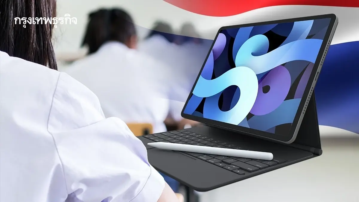 แจกแท็บเล็ต โน้ตบุ๊กนักเรียน 6 แสนเครื่อง พร้อมเน็ตความเร็วสูง