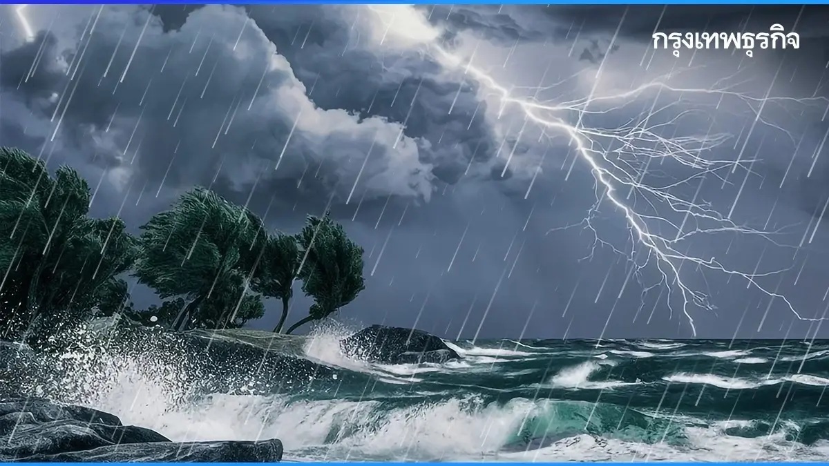 ประกาศล่าสุด ฉ3 ไทยตอนบน กทม. อากาศแปรปรวน มีฝนตกหนัก ระวังน้ำท่วม