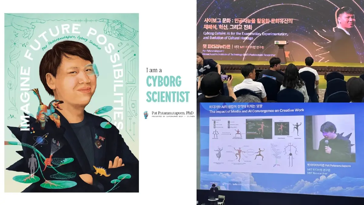 พัทน์ ภัทรนุธาพร นักวิจัย MIT สำรวจ มนุษย์ AI การศึกษาไทย ในเวทีโลก