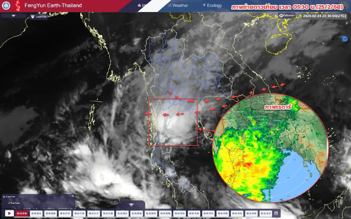 ประกาศกรมอุตุล่าสุด แจ้ง 9 จังหวัด เจอฝนตกหนัก ฟ้าผ่า ลมแรงวันนี้