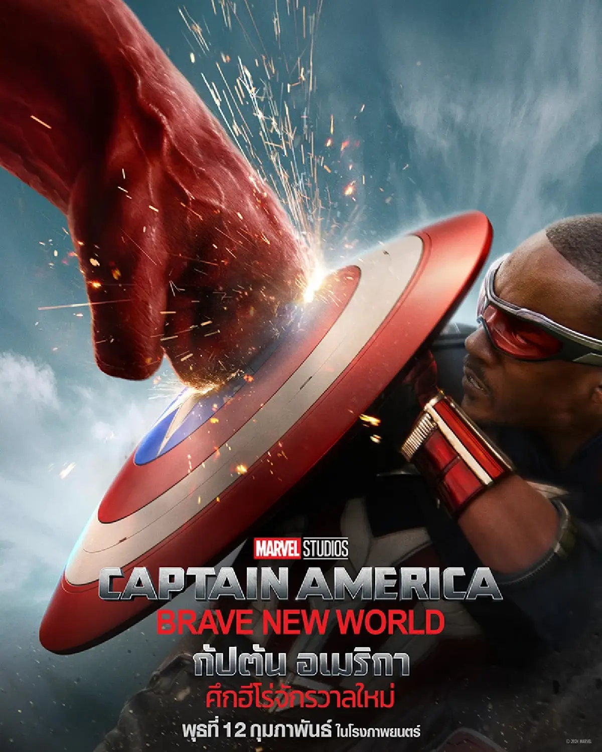 เกร็ดควรรู้ก่อนดูภาพยนตร์ Captain America: Brave New World