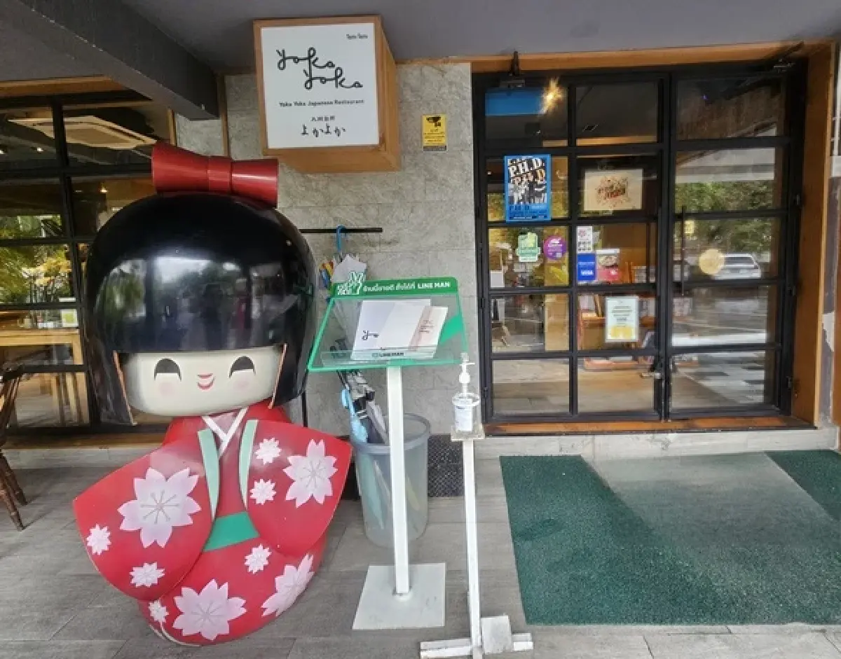 ‘Yoka Yoka’ ร้านอาหารญี่ปุ่น สไตล์ ‘ฟุกุโอกะ’ อยู่ในซอยร่วมฤดี